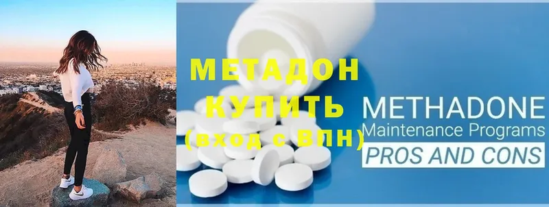 OMG ССЫЛКА  Владимир  Метадон methadone 